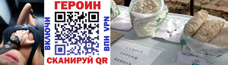 mega онион  Сорск  ГЕРОИН VHQ 