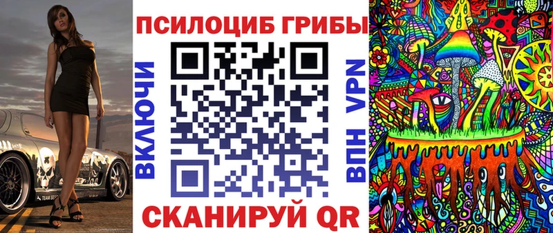 Псилоцибиновые грибы MAGIC MUSHROOMS Сорск